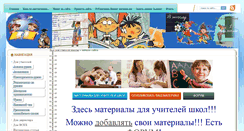 Desktop Screenshot of for-teacher.ru